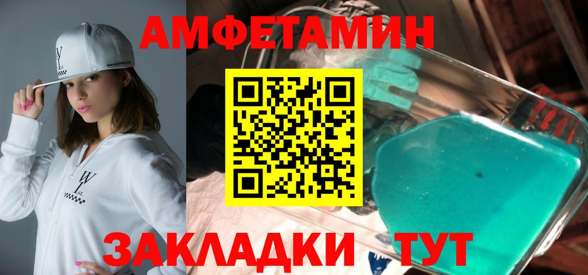 Amphetamine Premium Октябрьский