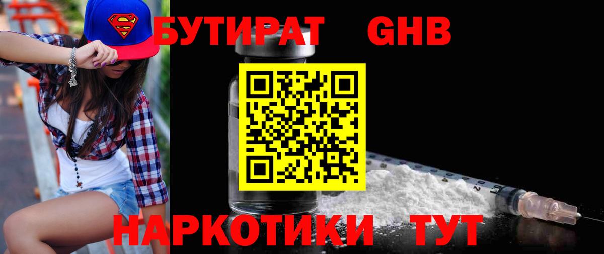 БУТИРАТ оксана Октябрьский
