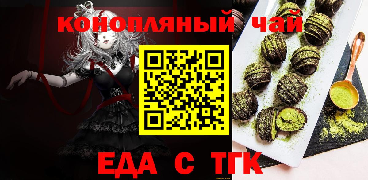 Октябрьский  Печенье с ТГК конопля  Вход с VPN 