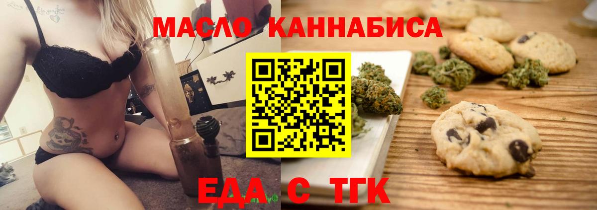 Печенье с ТГК марихуана Октябрьский