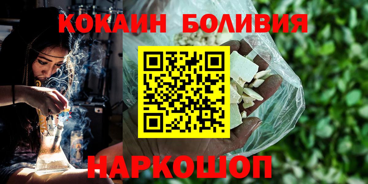 Октябрьский  COCAIN  КОКАИН Fish Scale  Вход с VPN  Cocaine VHQ 