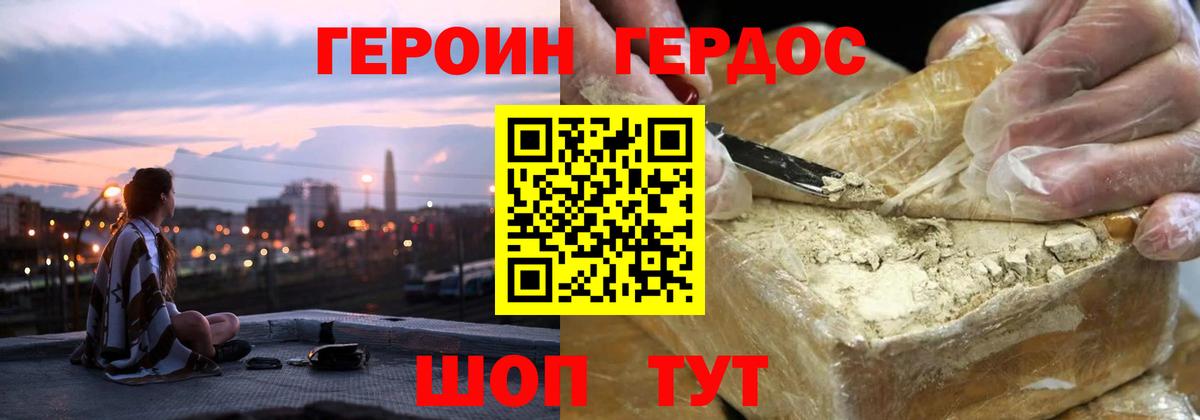 ГЕРОИН  Вход с VPN  Октябрьский  ГЕРОИН гречка 