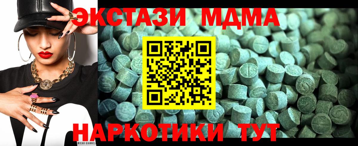 МДМА crystal Октябрьский