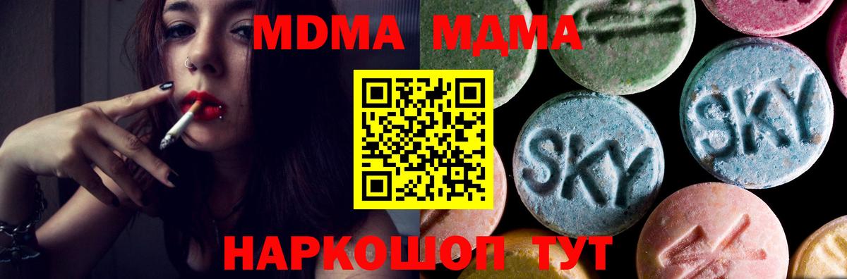 МДМА crystal  МДМА Molly  Вход с VPN  МДМА  Октябрьский 