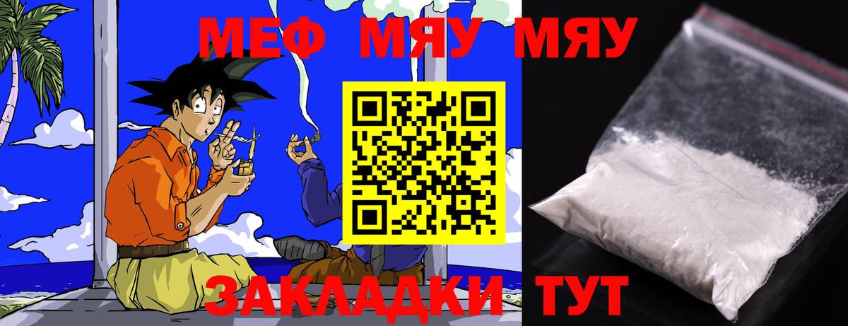 МЕФ  Вход с VPN  Октябрьский  Меф  МЕФ кристаллы  Мефедрон 4 MMC 