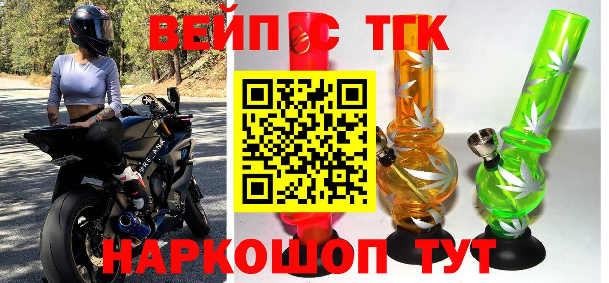 Дистиллят ТГК Wax  Вход с VPN  ТГК вейп с тгк  Октябрьский 